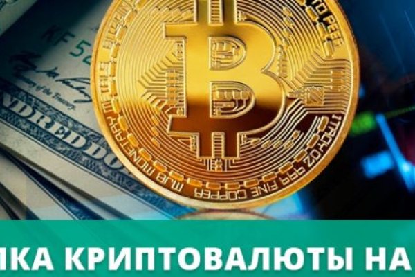 Почему сегодня не работает площадка кракен